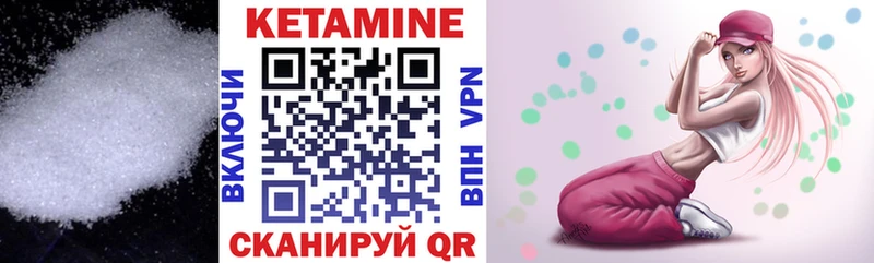 КЕТАМИН ketamine  купить наркотики цена  гидра ССЫЛКА  Ладушкин 
